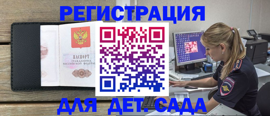 где прописаться в Гудермесе