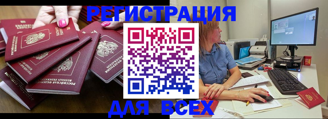 временная регистрация собственник в Гудермесе