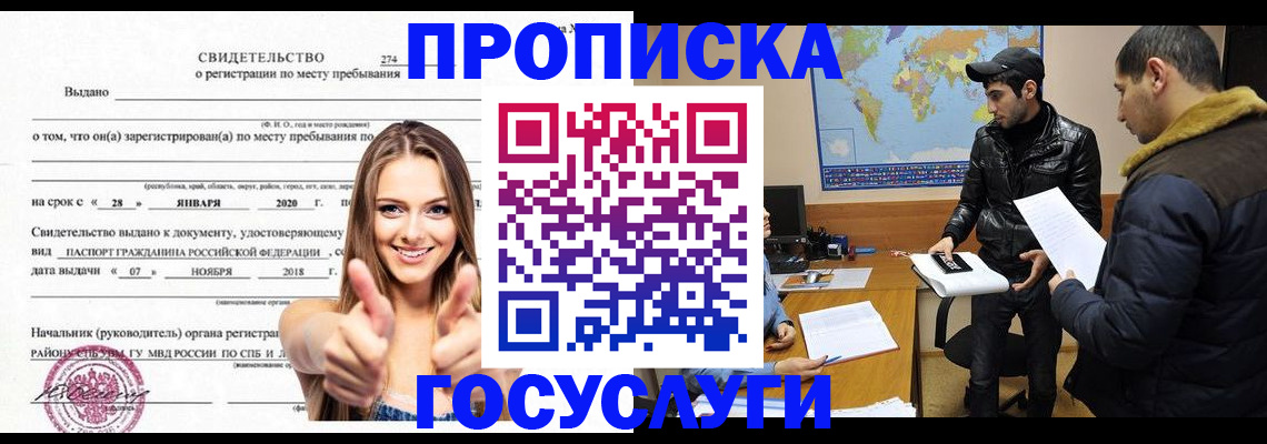 временная регистрация купить в Гудермесе