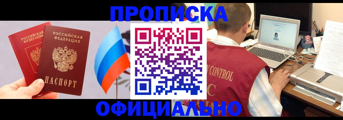 временная регистрация поиск в Гудермесе