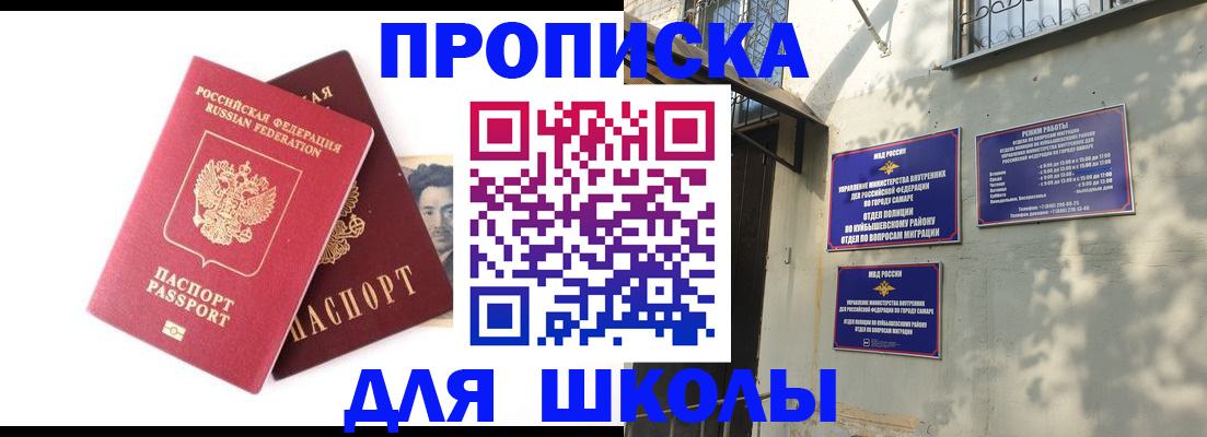 прописка регистрация в Гудермесе