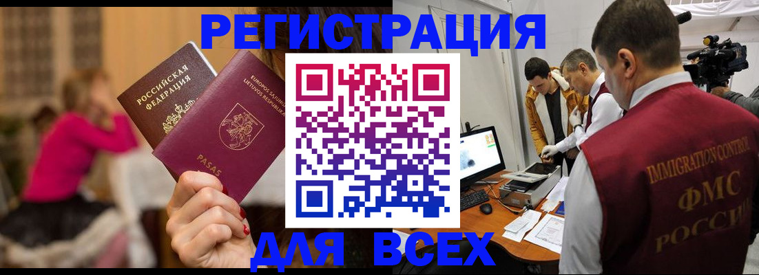 прописка законно в Гудермесе