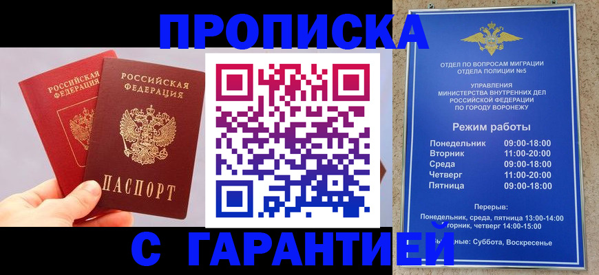 прописка паспорт в Гудермесе